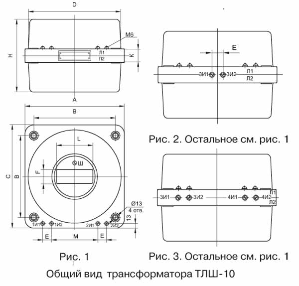 Шинные трансформаторы тока ТЛШ-10