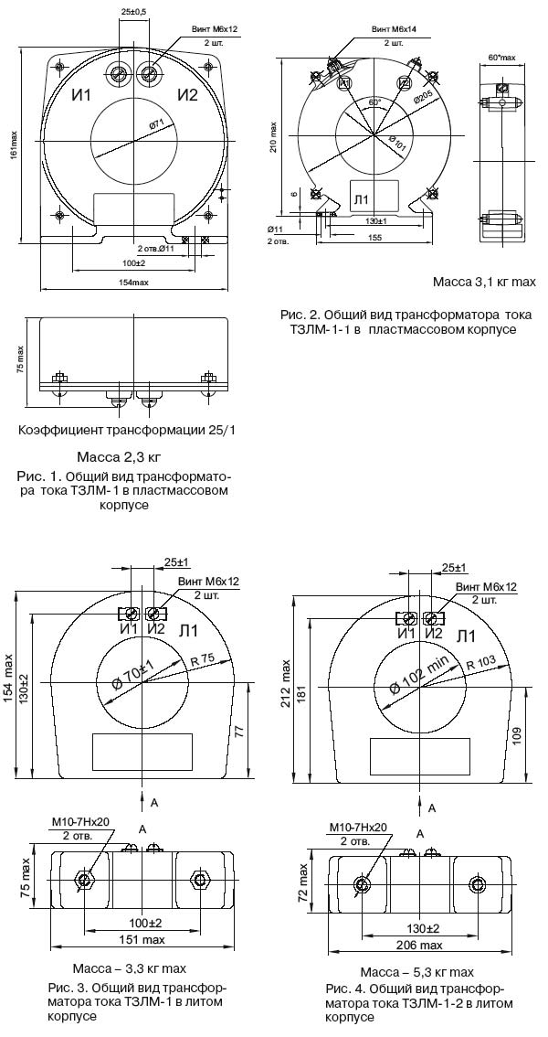 Трансформаторы тока ТЗЛМ-1