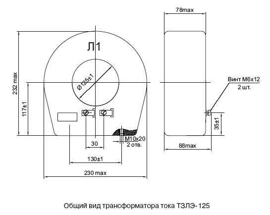 Трансформаторы тока ТЗЛЭ