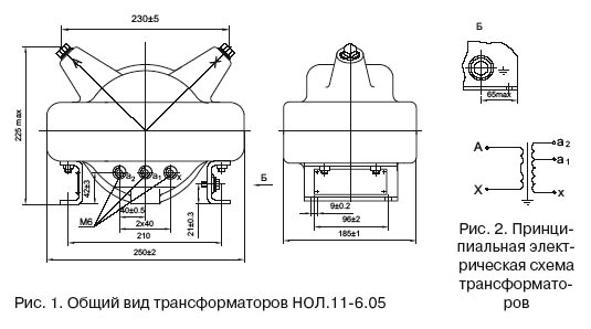 Незаземляемые трансформаторы напряжения НОЛ.11-6.05